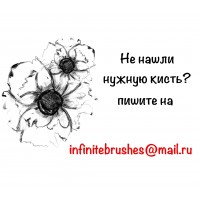 Новая кисть