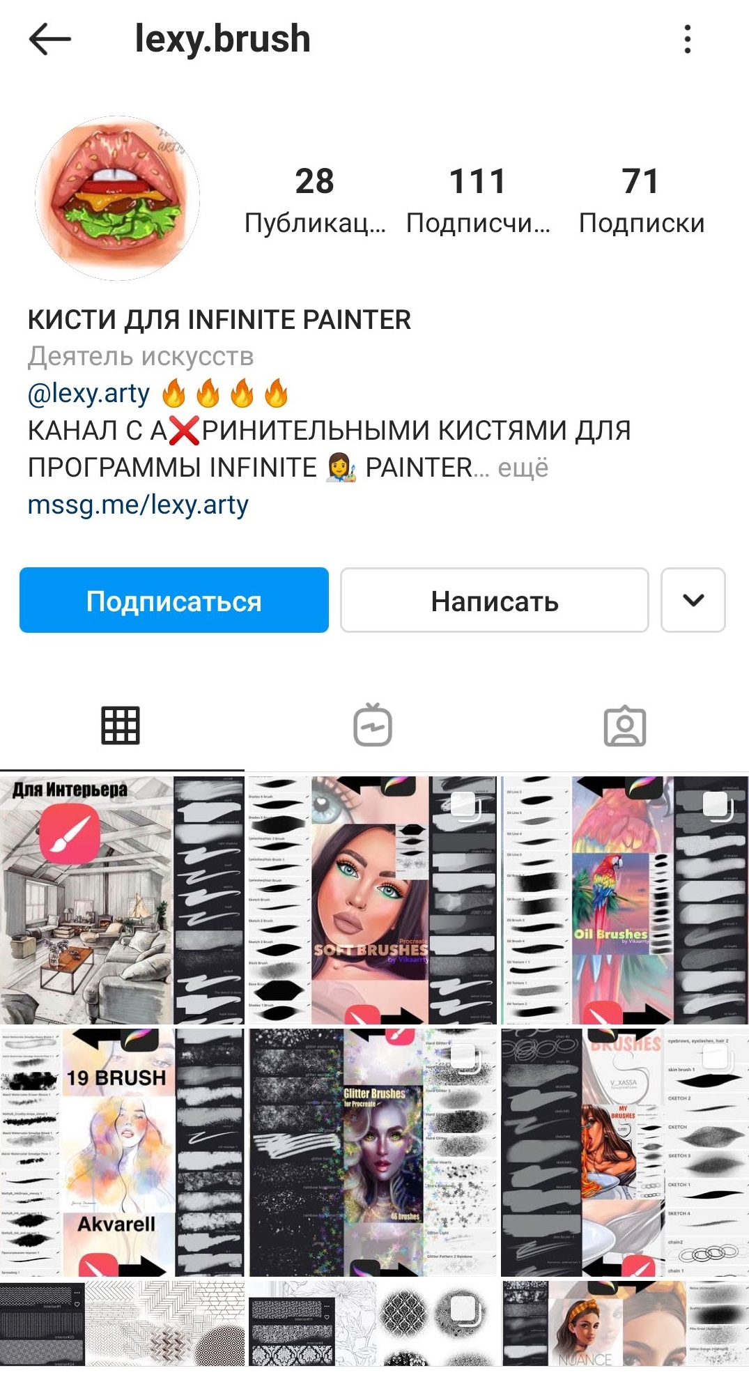 Все о кистях для Infinite Painter